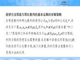人教B版高中數(shù)學選修3 第五章《數(shù)列》復習課件