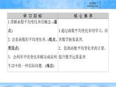 人教B版高中數學選修3 6-1-1《函數的平均變化率》 課件