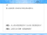 人教B版高中數學選修3 6-1-1《函數的平均變化率》 課件