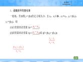 人教B版高中數學選修3 6-1-1《函數的平均變化率》 課件