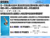 人教B版高中數學選修3 6-1-1《函數的平均變化率》課件