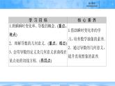 人教B版高中數(shù)學(xué)選修3 6-1-2《導(dǎo)數(shù)及其幾何意義》 課件