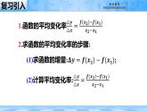 人教B版高中數(shù)學(xué)選修3 6-1-2《導(dǎo)數(shù)及其幾何意義》課件