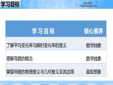 人教B版高中數(shù)學(xué)選修3 6-1-2《導(dǎo)數(shù)及其幾何意義》課件