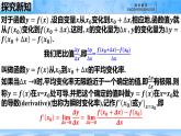 人教B版高中數(shù)學(xué)選修3 6-1-2《導(dǎo)數(shù)及其幾何意義》課件