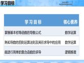 人教B版高中數學選修3 6-1-3《基本初等函數的導數及導數的運算法則》課件