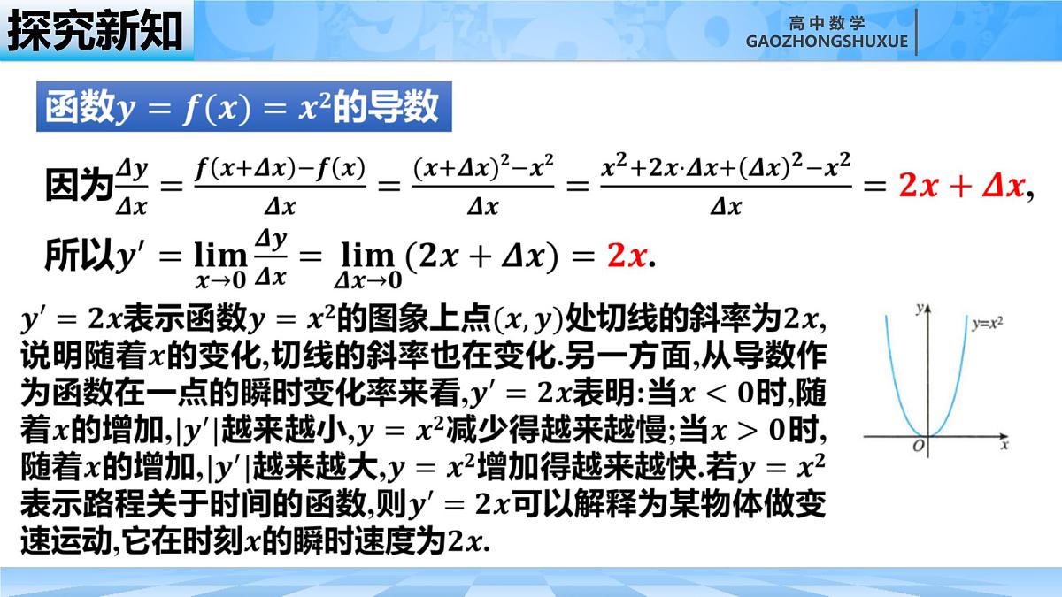 人教B版高中数学选修3 6-1-3《基本初等函数的导数及导数的运算法则》课件第8页