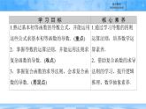 人教B版高中數(shù)學(xué)選修3 6-1-4《求導(dǎo)法則及其應(yīng)用》 課件