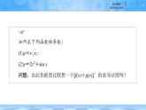 人教B版高中數(shù)學(xué)選修3 6-1-4《求導(dǎo)法則及其應(yīng)用》 課件
