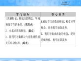 人教B版高中數(shù)學(xué)選修3 6-2-2《第1課時(shí)　函數(shù)的導(dǎo)數(shù)與極值》課件