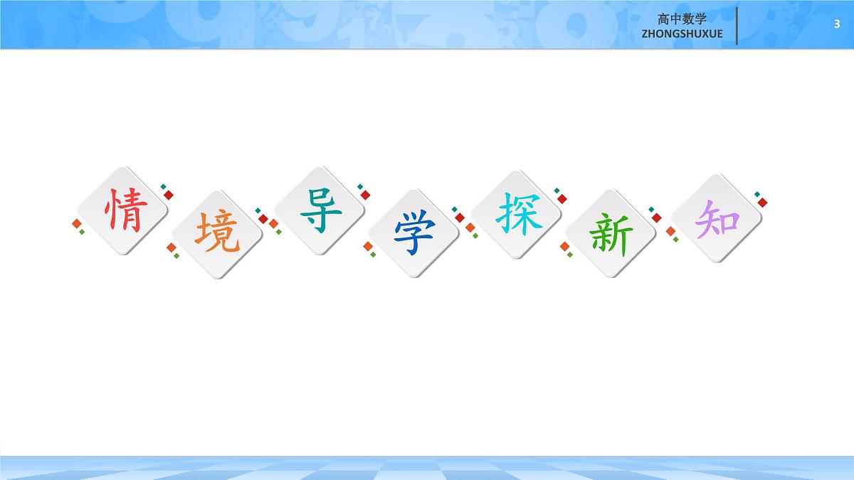 人教B版高中数学选修3 6-2-2《第1课时　函数的导数与极值》课件第3页