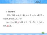 人教B版高中數(shù)學(xué)選修3 6-2-2《第1課時(shí)　函數(shù)的導(dǎo)數(shù)與極值》課件
