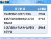 人教B版高中數(shù)學(xué)選修3 6-2-1《利用導(dǎo)數(shù)研究函數(shù)的性質(zhì)---函數(shù)的單調(diào)性》課件
