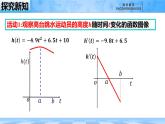 人教B版高中數(shù)學(xué)選修3 6-2-1《利用導(dǎo)數(shù)研究函數(shù)的性質(zhì)---函數(shù)的單調(diào)性》課件