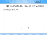 人教B版高中數(shù)學(xué)選修3 6-2-1《導(dǎo)數(shù)與函數(shù)的單調(diào)性》-課件