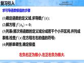 人教B版高中數(shù)學(xué)選修3 6-2-2《利用導(dǎo)數(shù)研究函數(shù)的性質(zhì)---函數(shù)的最值》課件