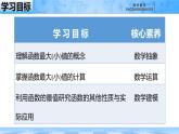 人教B版高中數(shù)學(xué)選修3 6-2-2《利用導(dǎo)數(shù)研究函數(shù)的性質(zhì)---函數(shù)的最值》課件