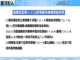 人教B版高中數(shù)學(xué)選修3 6-2-2《利用導(dǎo)數(shù)研究函數(shù)的性質(zhì)---函數(shù)的極值》課件