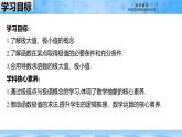 人教B版高中數(shù)學(xué)選修3 6-2-2《利用導(dǎo)數(shù)研究函數(shù)的性質(zhì)---函數(shù)的極值》課件