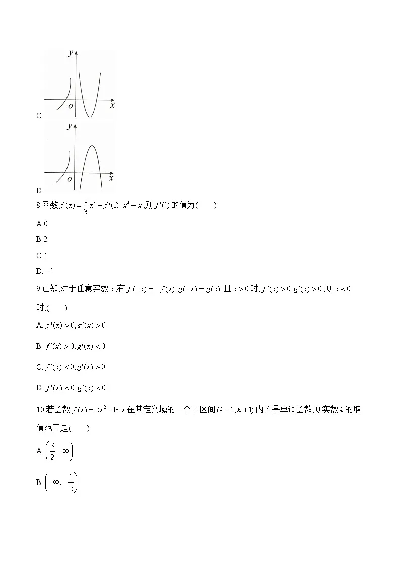 人教B版高中数学选修3 第六章《导数及其应用》单元测试题（含答案）第3页