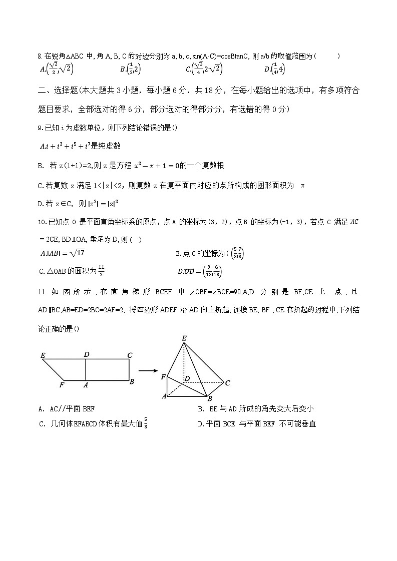 成都七中高2027届高一下学期期末数学考试题第2页
