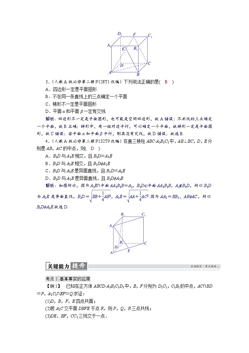 高考数学精品讲义练习【一轮复习】第七章　7．2　空间点、直线、平面之间的位置关系第3页