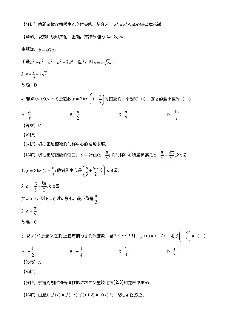 2025年6月全国一卷普通高中学业水平选择性考试数学试题[原卷]附答案第2页