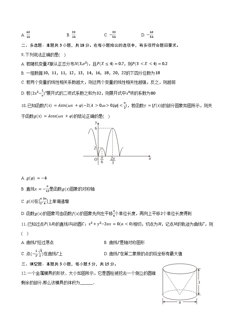 高2 数学Sα‬ 数３ 一学期 二学期 三学期 高2 数学Sα 数3 一学期 二学期 三学期 高二备考丨
