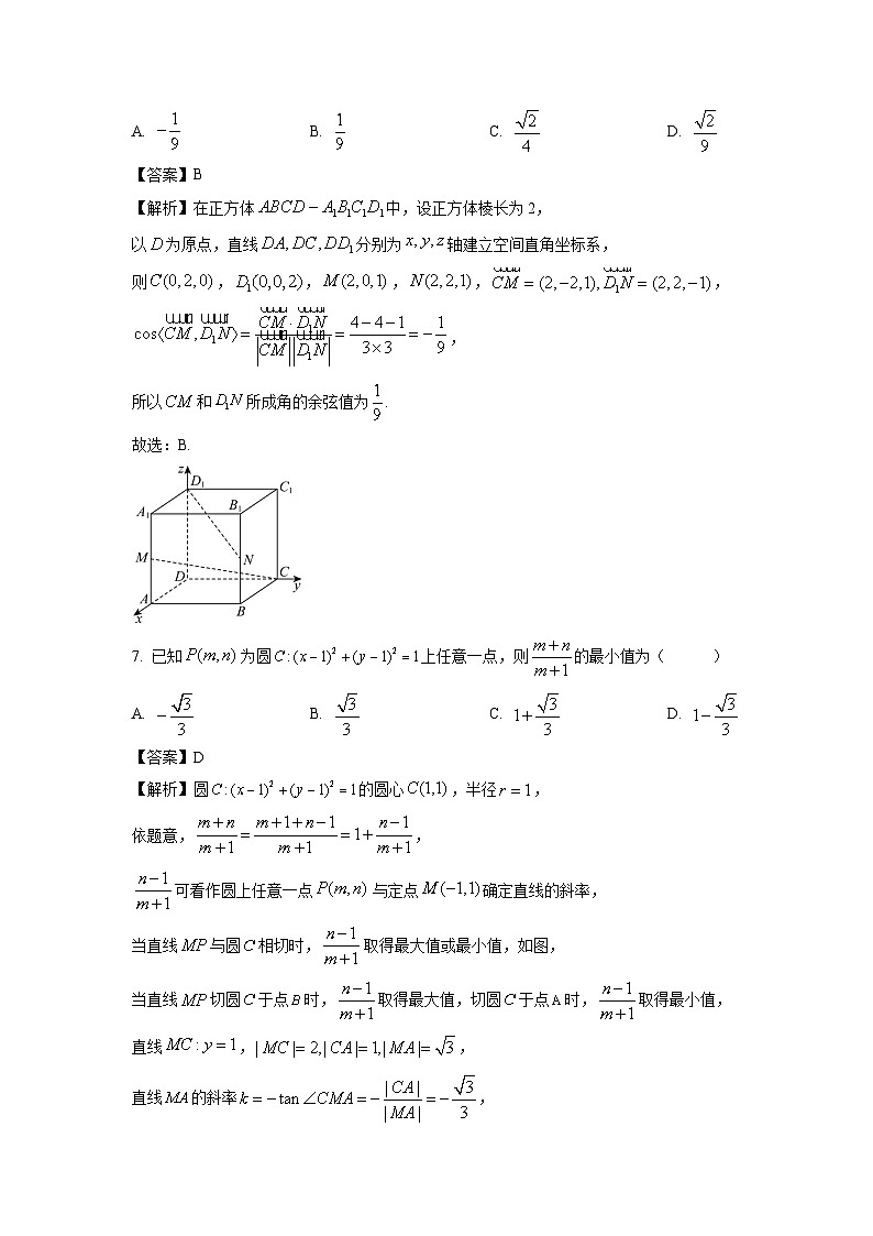 山东省临沂市部分县区2024-2025学年高二上学期学科素养水平监测（期中）数学试卷（解析版）第3页