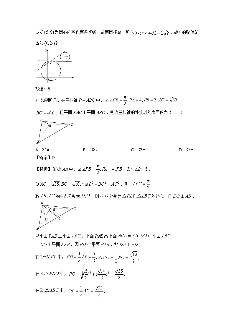 河南省郑州名校联考2024-2025学年高二上学期期中联考测数学试卷（解析版）第3页
