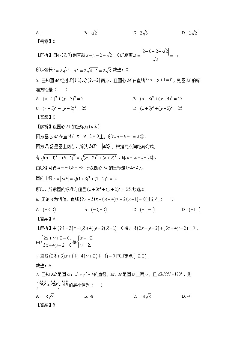 安徽省宿州市省、市示范高中2024-2025学年高二上学期期中教学质量检测数学试卷（解析版）第2页