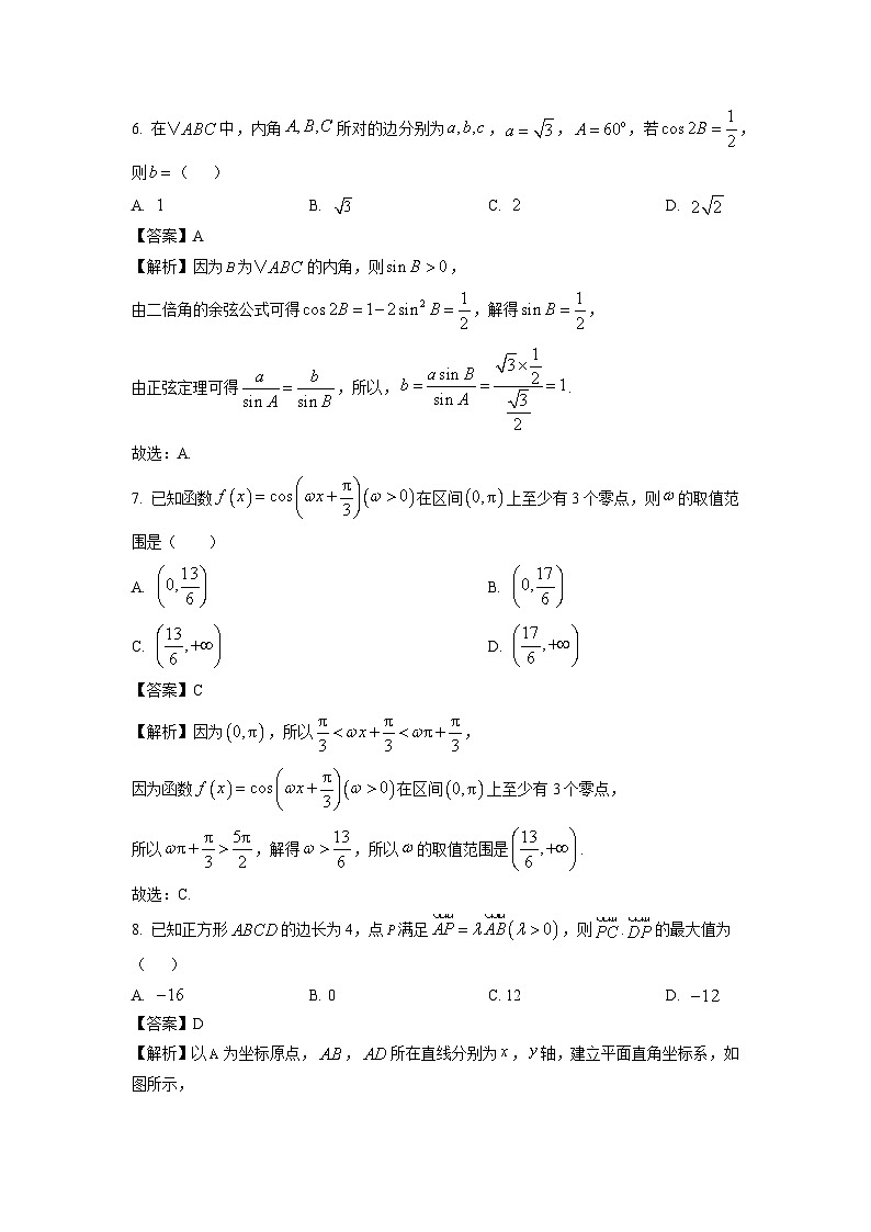 河北省保定市六校联盟2024-2025学年高一下学期4月期中联考数学试卷（解析版）第3页