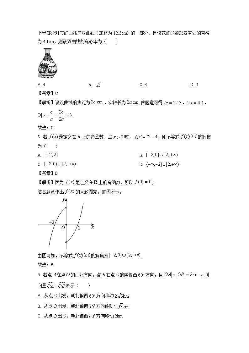 河北省部分学校2024-2025学年高一下学期5月联考数学试卷（解析版）第2页