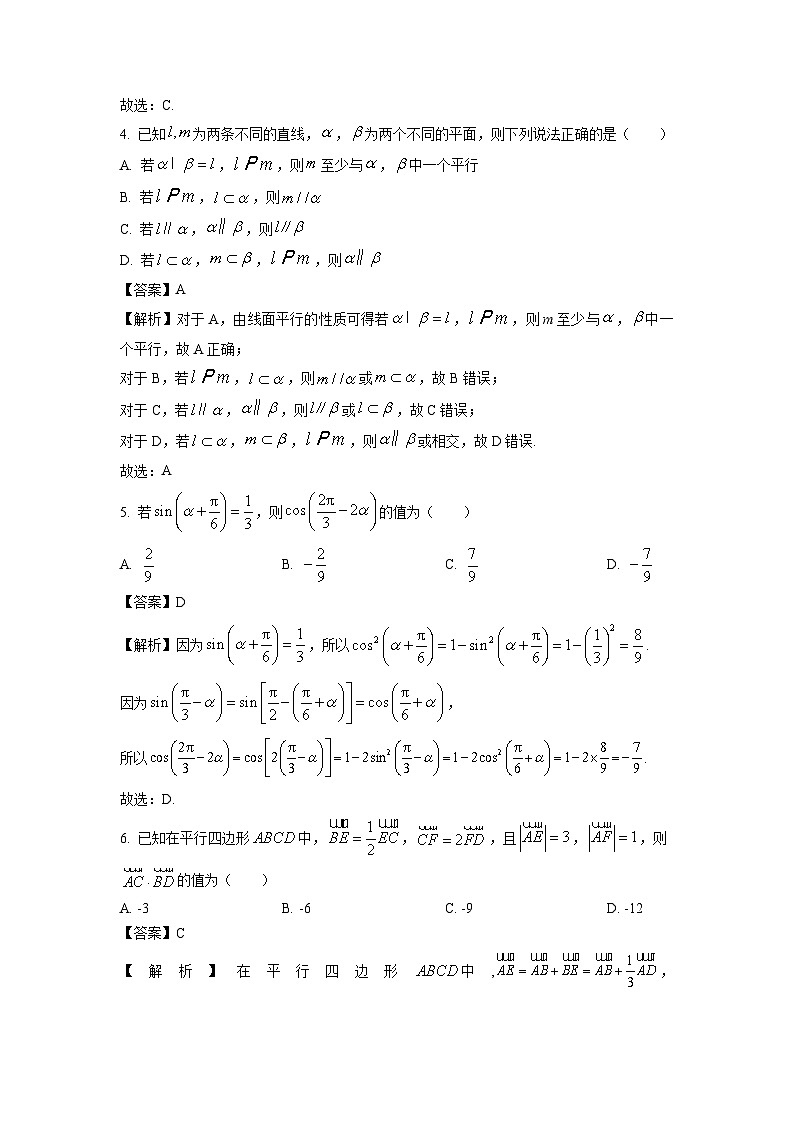 浙江省浙南名校2024-2025学年高一下4月期中数学试卷（解析版）第2页