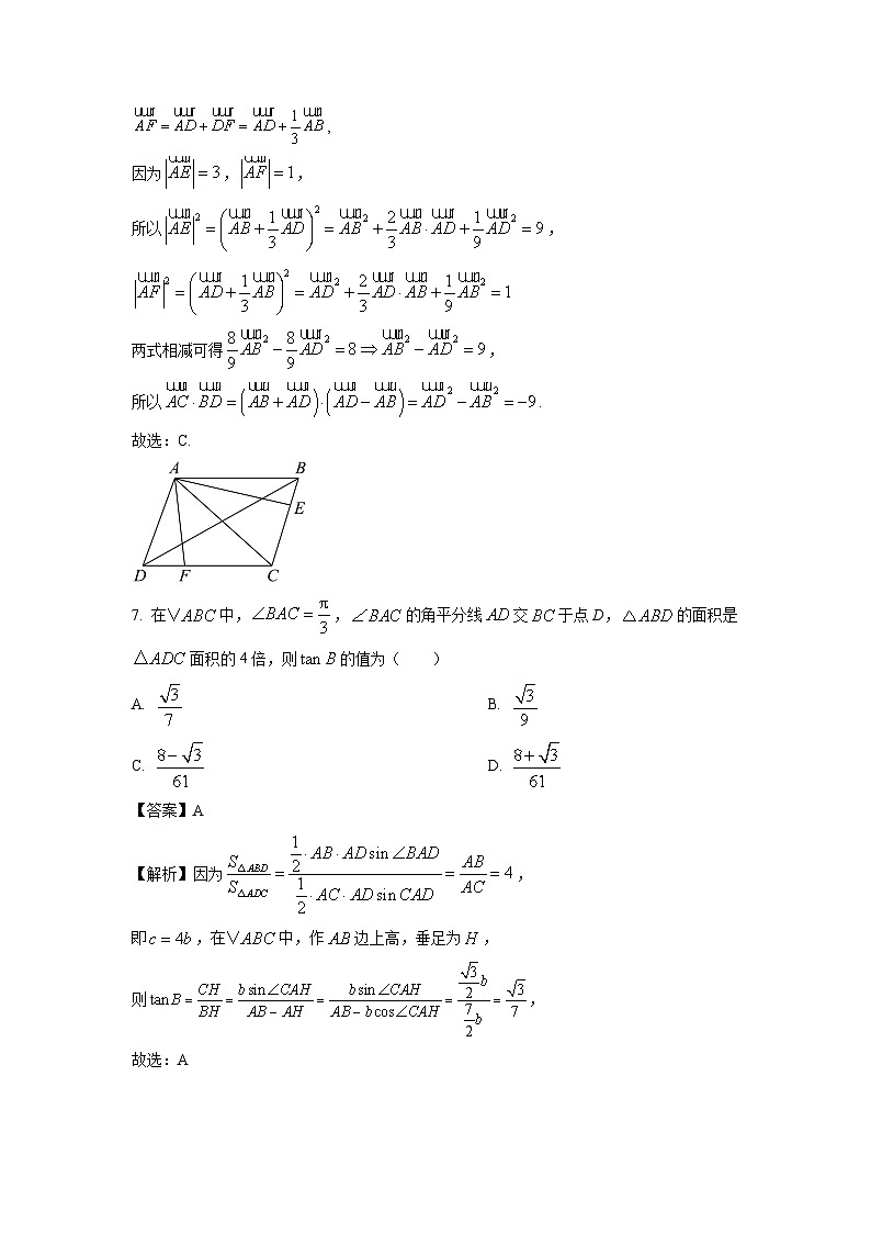 浙江省浙南名校2024-2025学年高一下4月期中数学试卷（解析版）第3页
