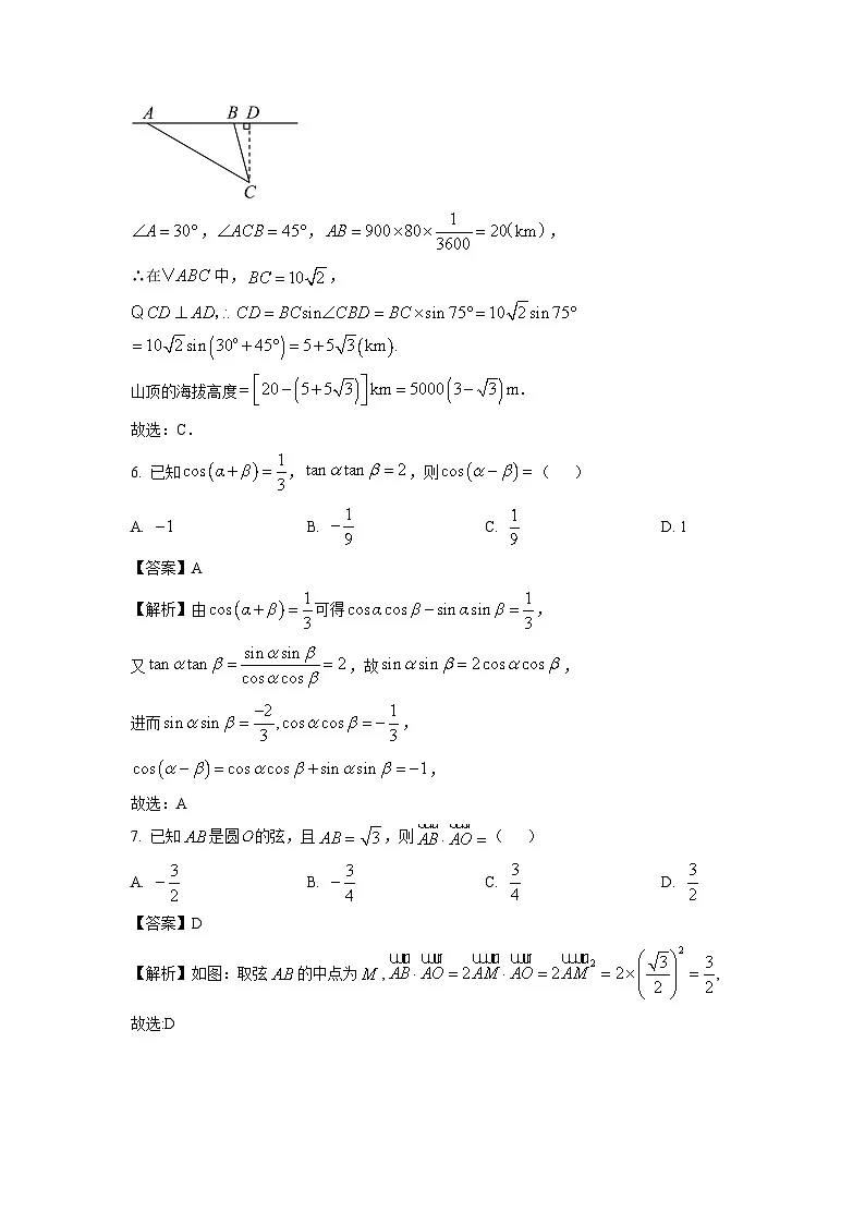 广东省清远市2024-2025学年高一下期中联合学业质量监测考试数学试卷（解析版）第3页