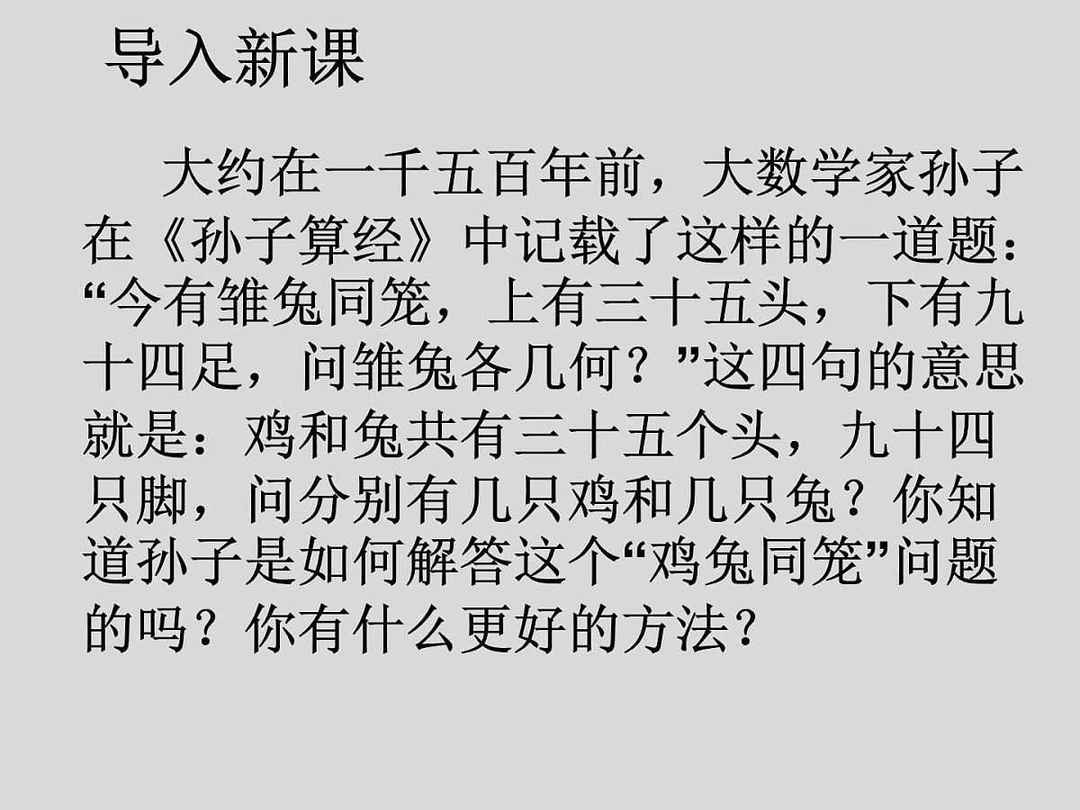 人教课标B版高中数学必修1 2-3《函数的应用（I）》教学课件第4页