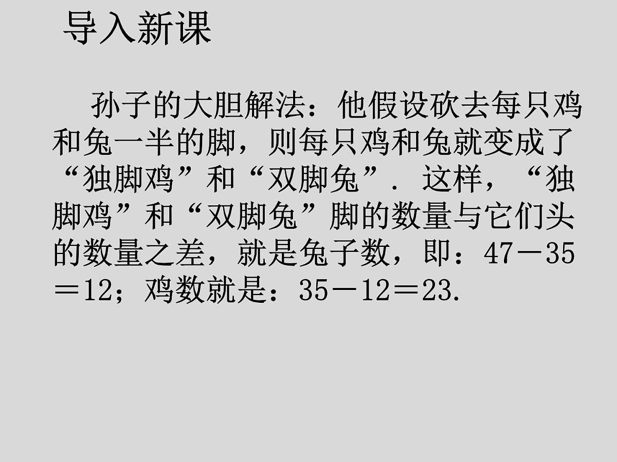 人教课标B版高中数学必修1 2-3《函数的应用（I）》教学课件第5页