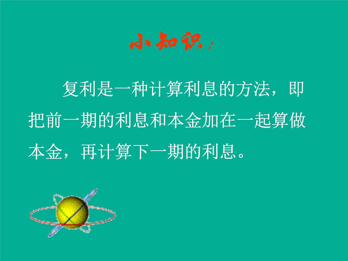 人教课标B版高中数学必修1 3-4《函数的应用（II）》 课件第4页