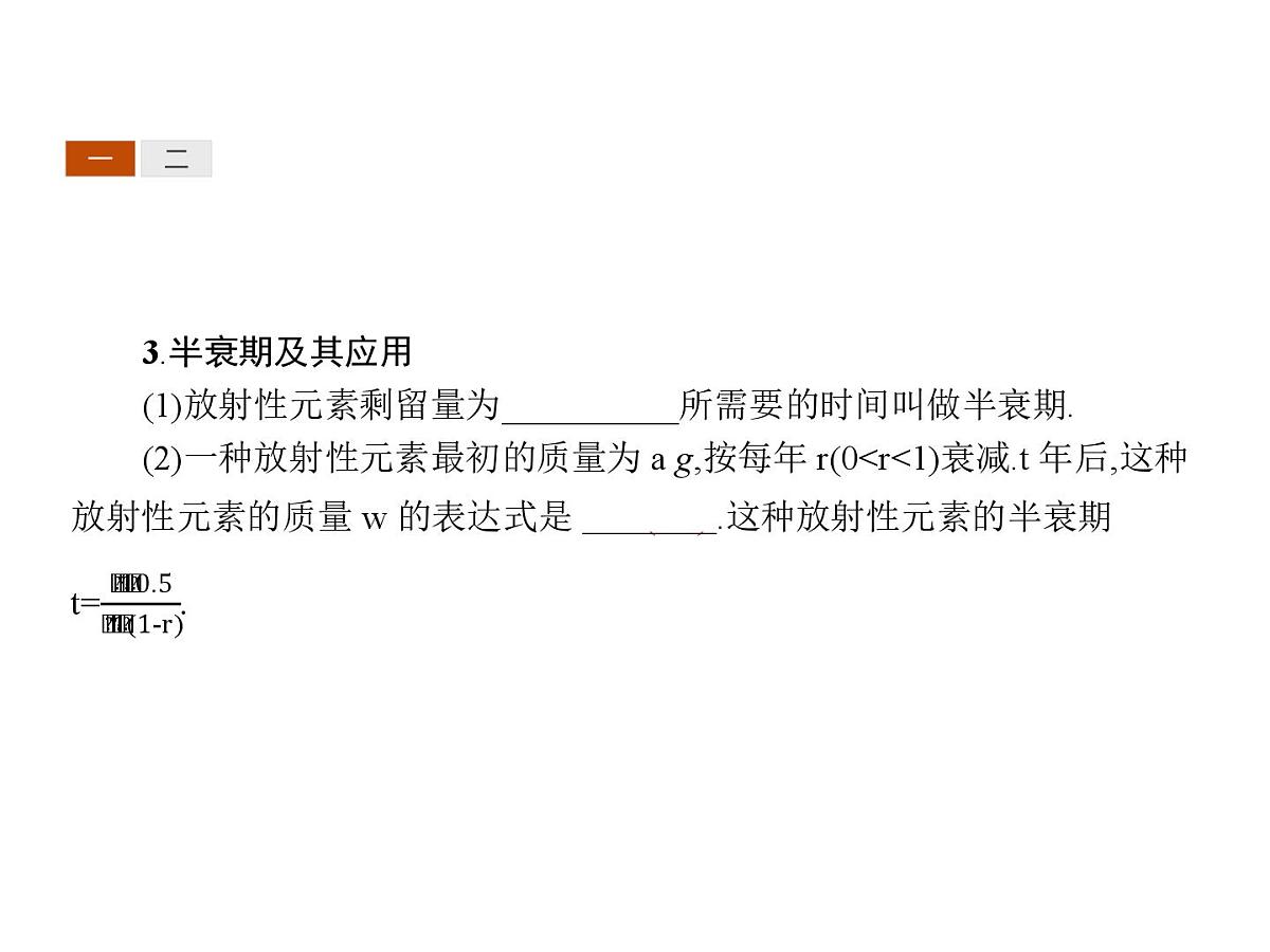 人教课标B版高中数学必修1 3-4《函数的应用（II）》教学课件第4页