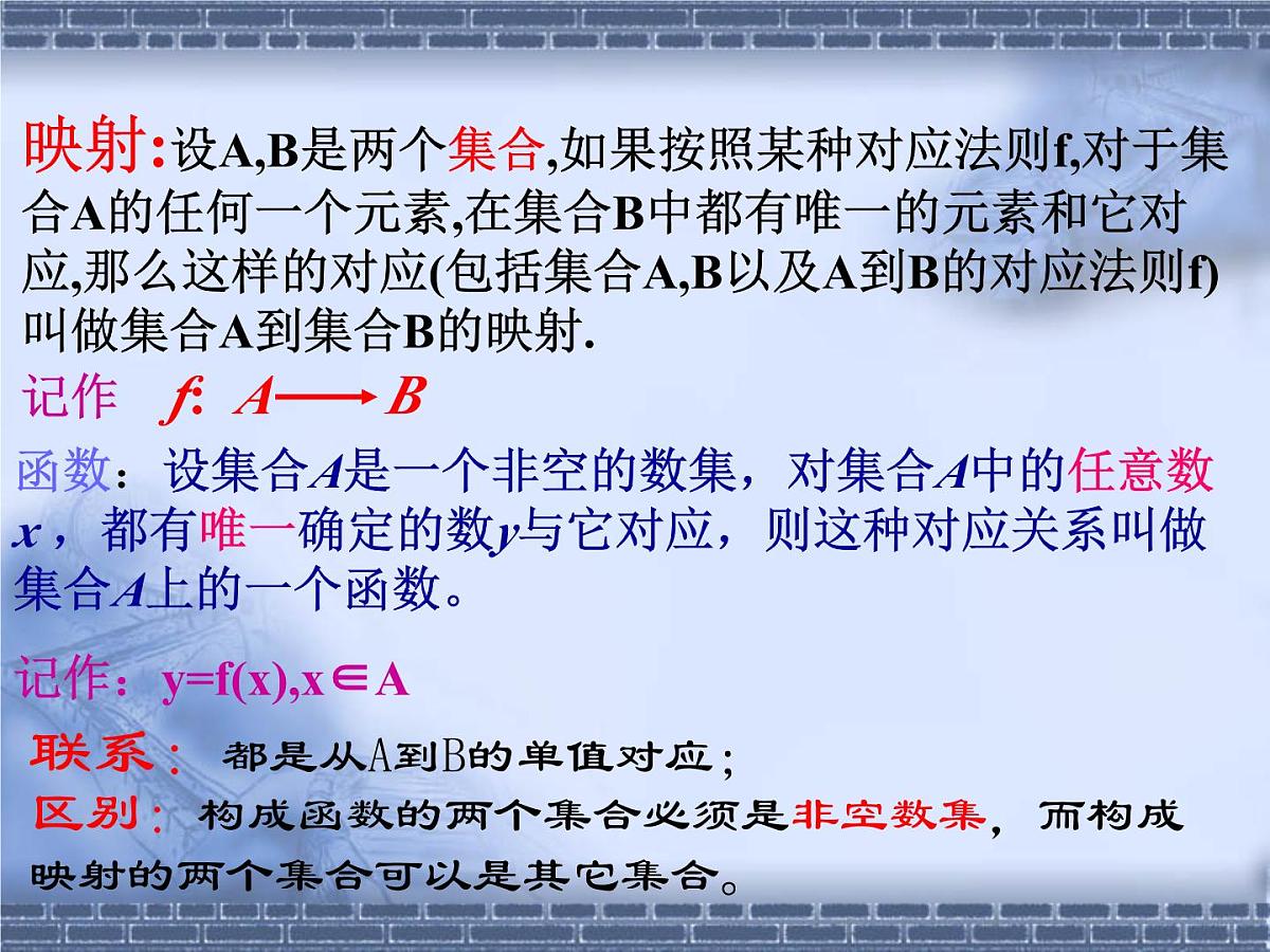 人教课标B版高中数学必修1 2-1-2《函数的表示法》教学课件第2页