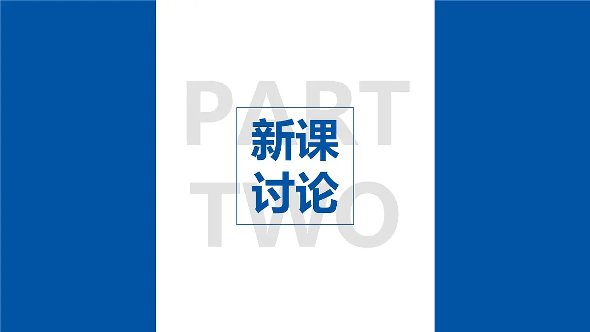 人教课标B版高中数学必修1 2-2-1《一次函数的性质与图象》课件第5页