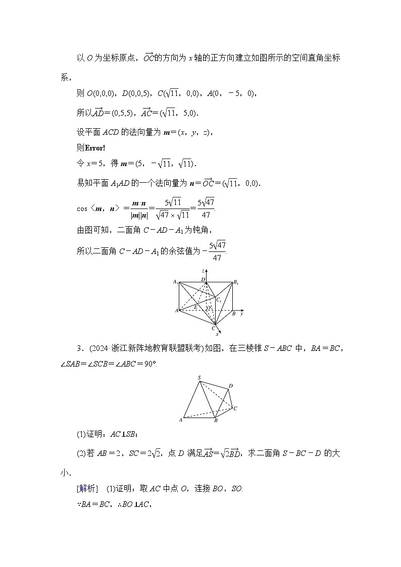 2026届高考数学一轮总复习提能训练练案46综合问题第3页