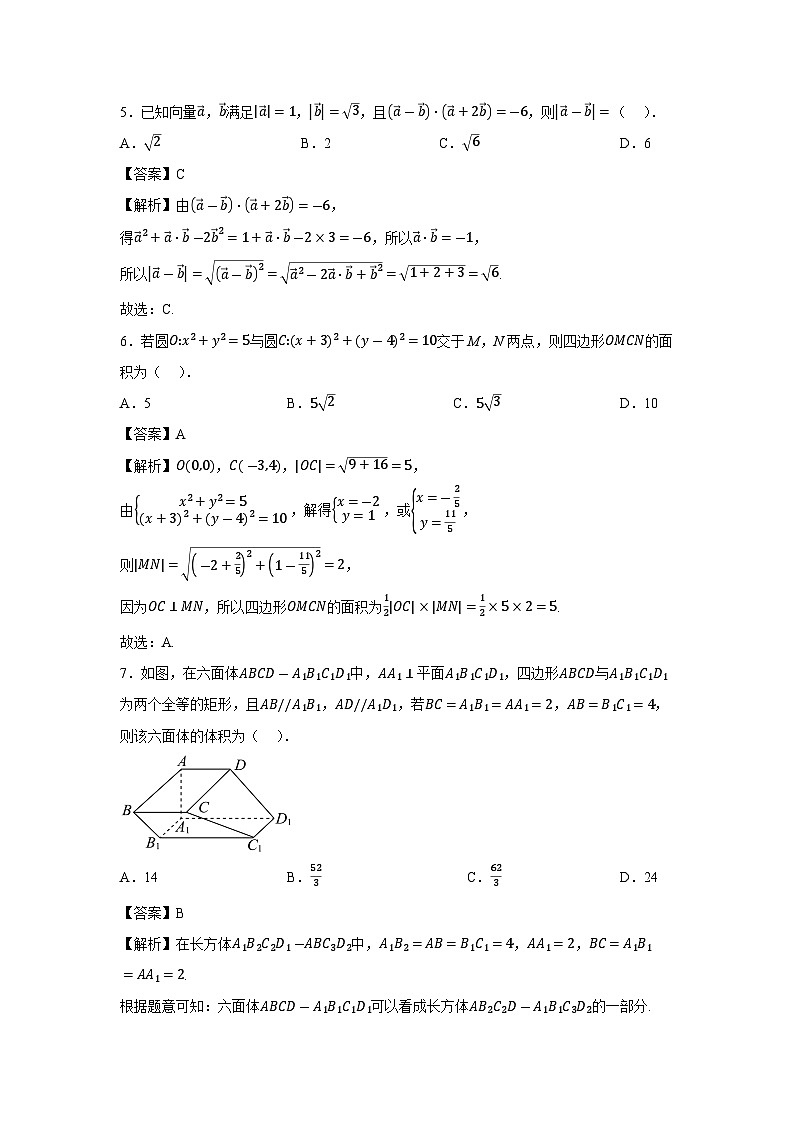 山东省烟台市2025届高三三模数学试卷（解析版）第2页