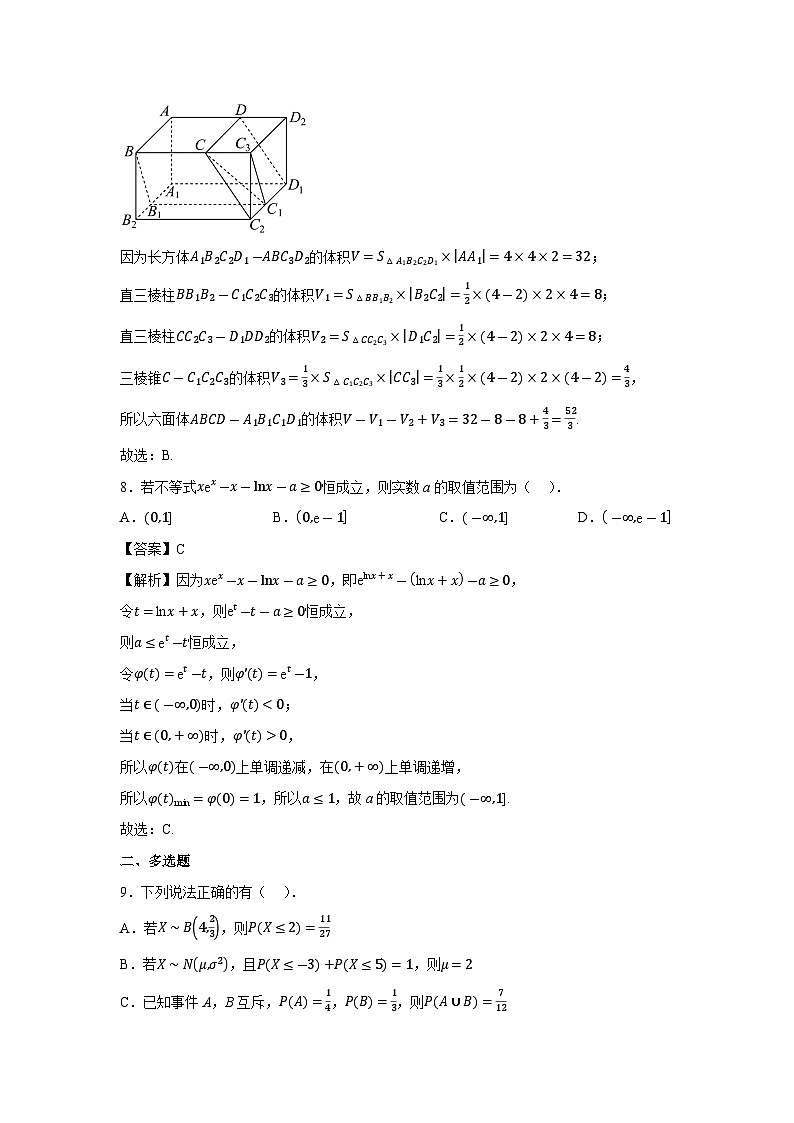 山东省烟台市2025届高三三模数学试卷（解析版）第3页