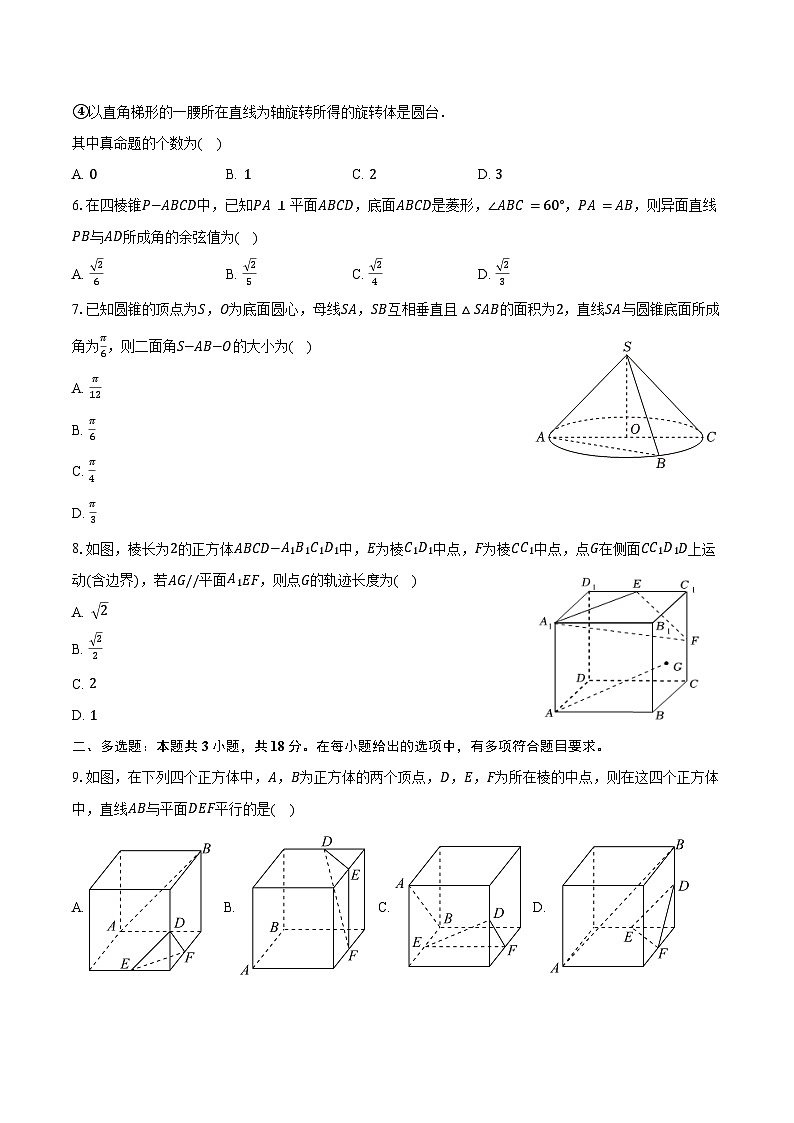 2024-2025学年江西省景德镇一中高一（下）期末数学试卷（含答案）第2页