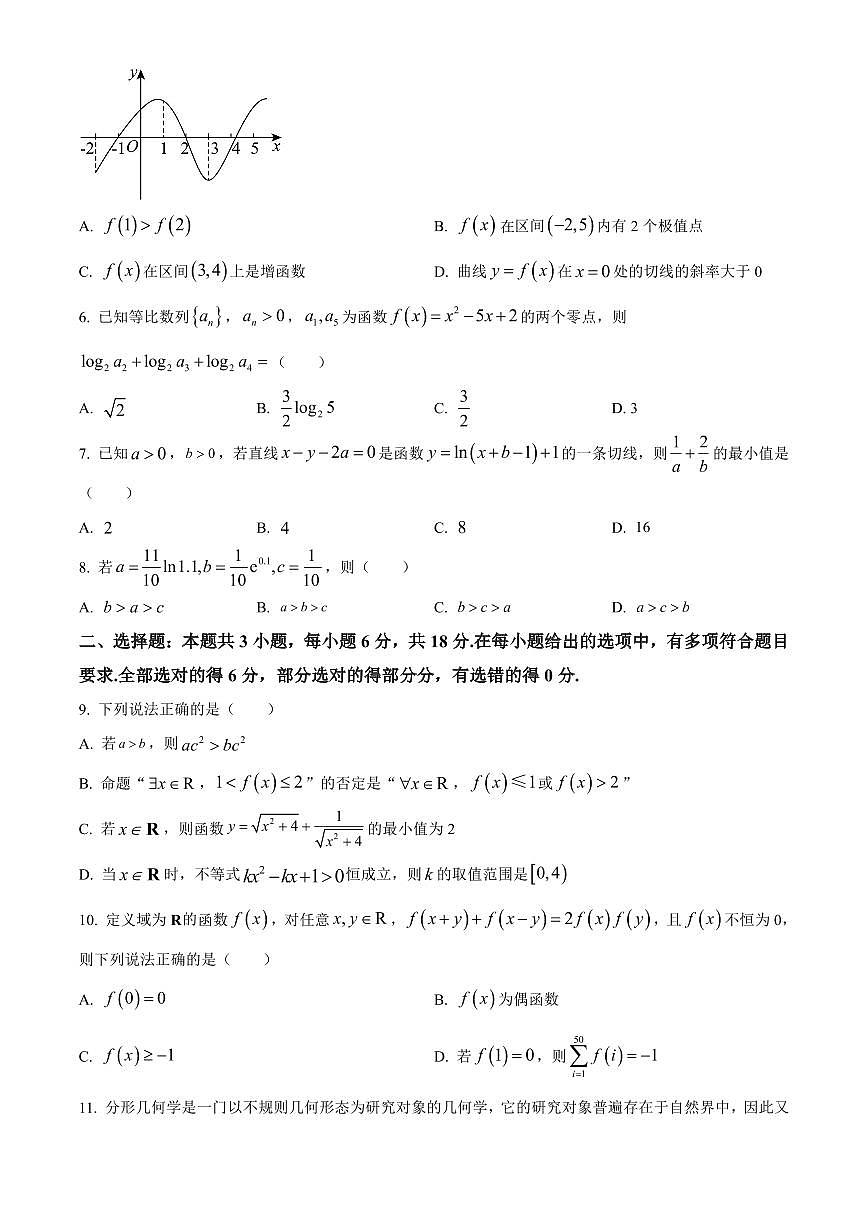 【高二数学期末】山东省日照市2023-2024学年高二下学期期末考试数学试题含答案第2页