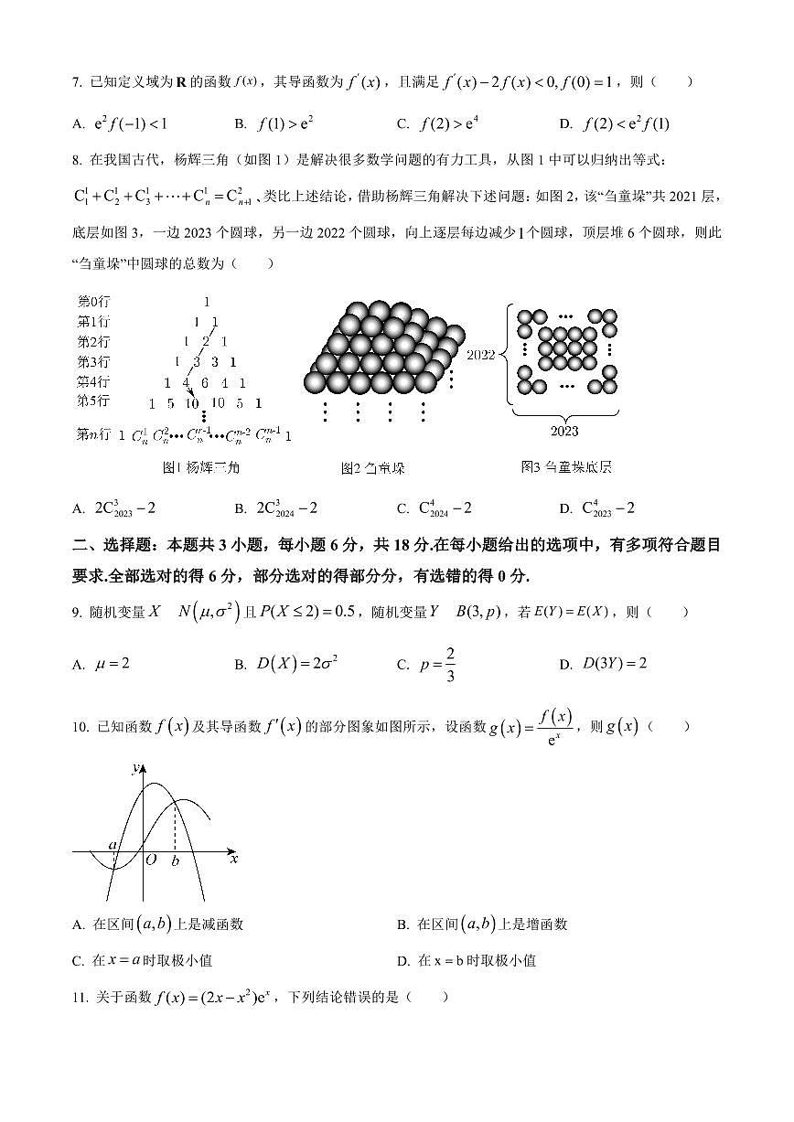 【高二数学期末】广东省中山市2023-2024学年高二下学期期末统一考试数学试卷含答案第2页