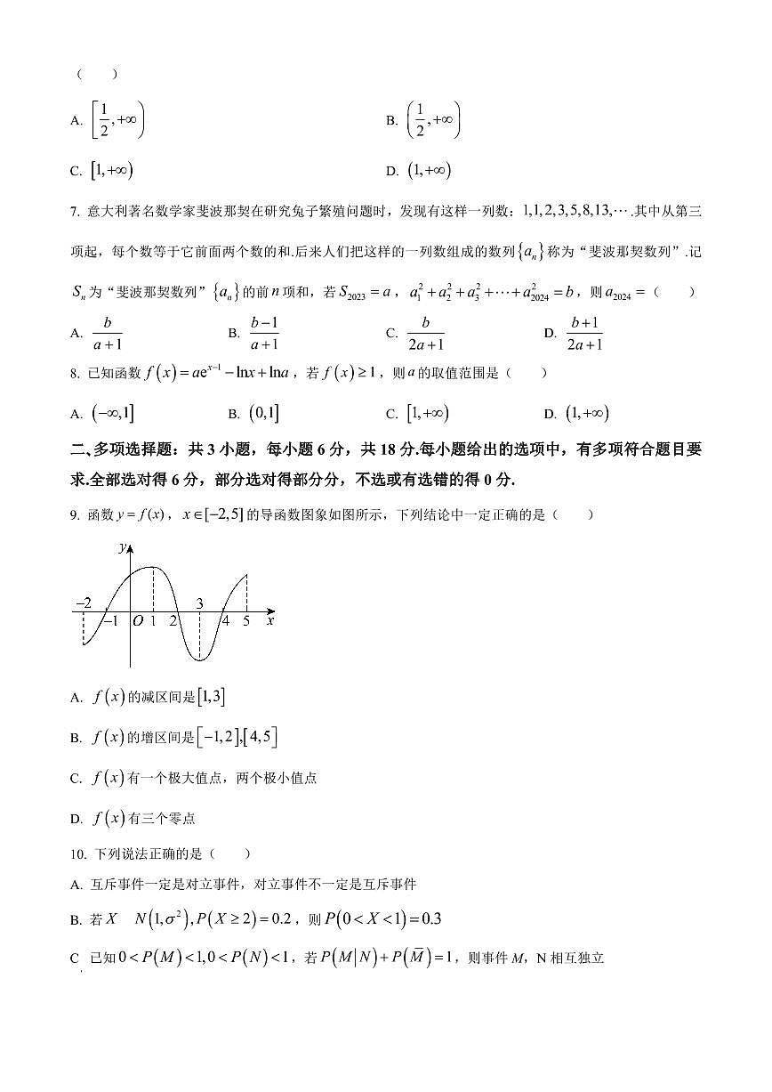 【高二数学期末】江西省抚州市2023-2024学年高二下学期学生学业质量监测数学试卷含答案第2页