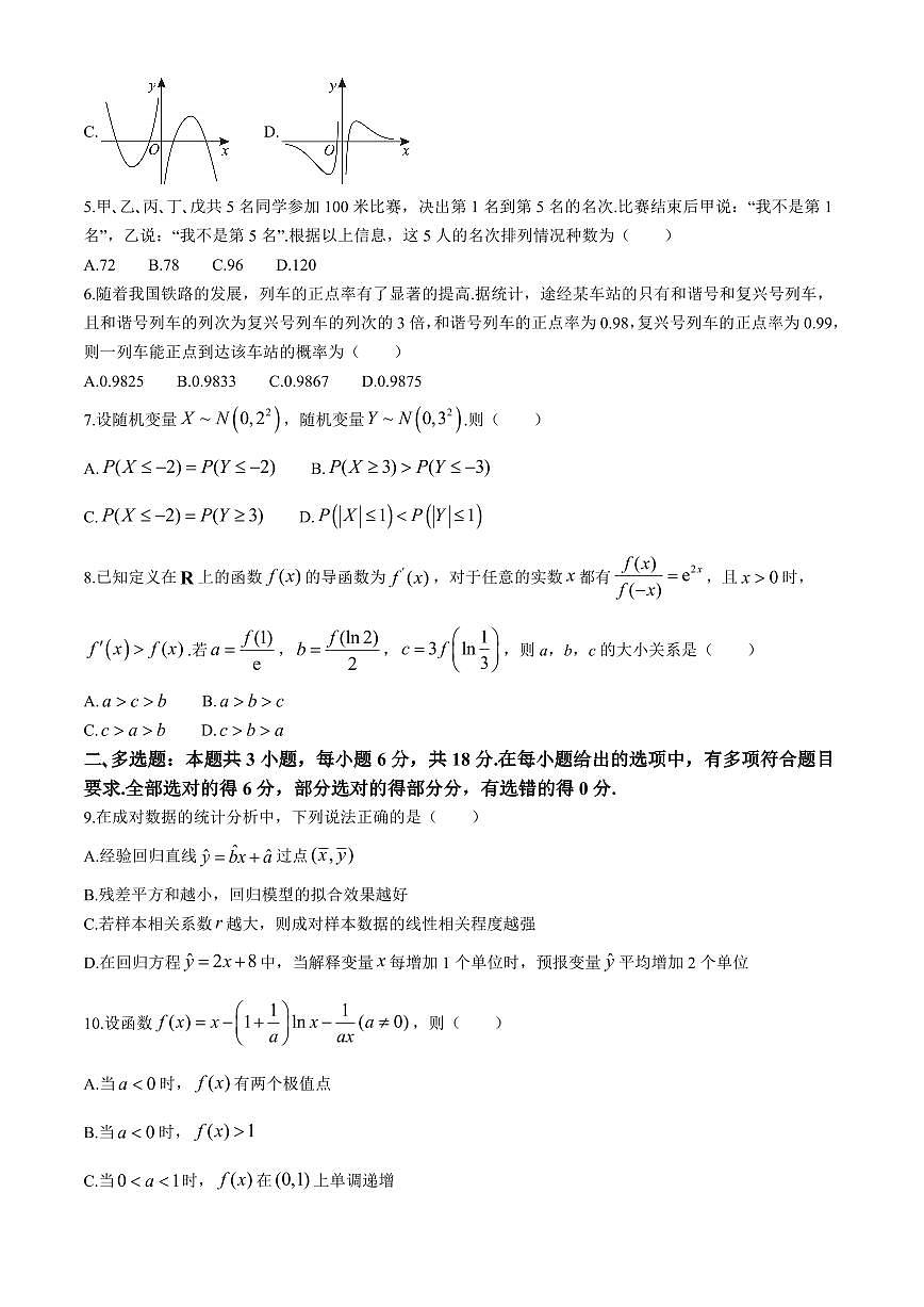 【高二数学期末】湖北省五市州2023-2024学年高二下学期期末联考数学试题含答案第2页